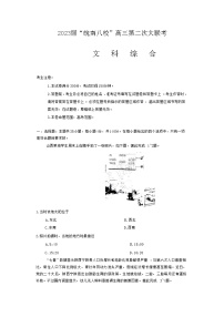 2022-2023学年安徽省芜湖一中皖南八校高三上学期12月第二次大联考文综地理试题（含解析）