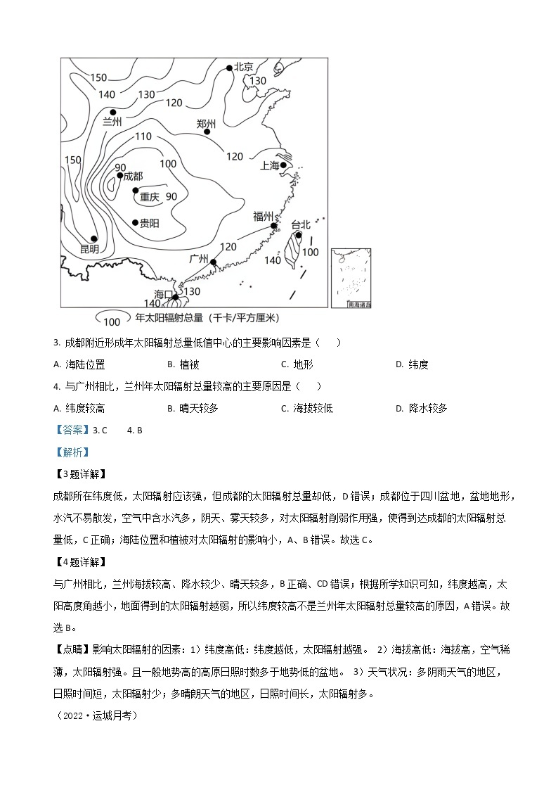 2022-2023学年山东省滨州市高新名校学高一上学期期中考试地理试题（解析版）02