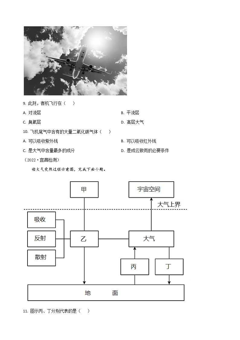 2022-2023学年山东省滨州市高新名校学高一上学期期中考试地理试题（解析版）03