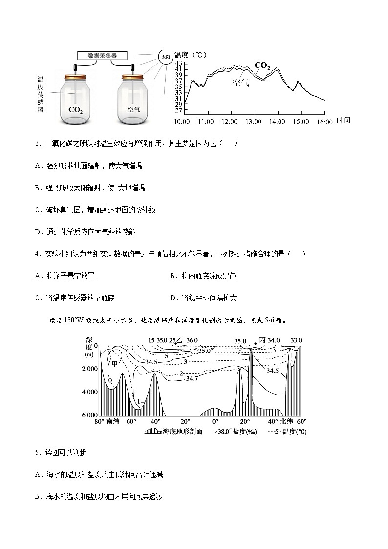2020-2021年高一地理高频考题期末模拟卷03 (人教版2019必修第一册)(原卷版)第2页