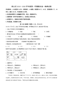 精品解析：北京市密云区2019-2020学年高一上学期期末地理试题