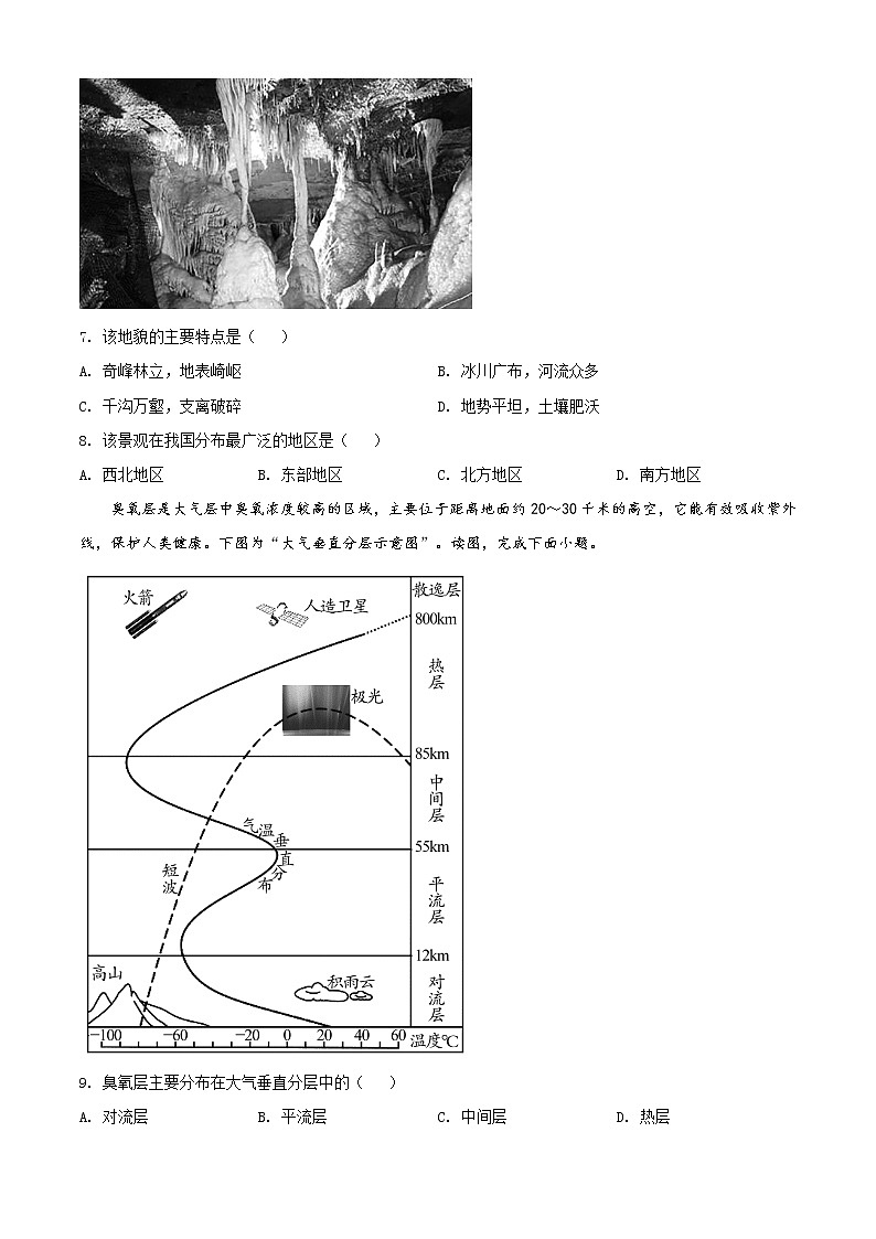 精品解析:北京市平谷区2019-2020学年高一下学期期末地理试题03