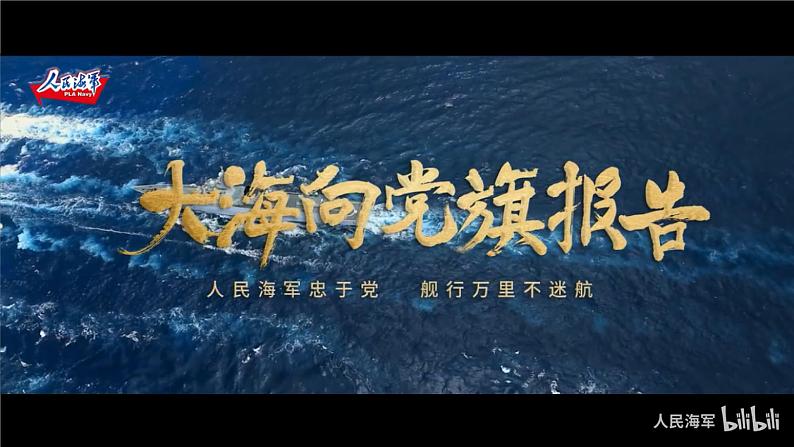 4.3海洋权益与海洋发展战略(含2课时)(精品课件)精编高一地理同步备课系列(鲁教版2019必修第二册)02