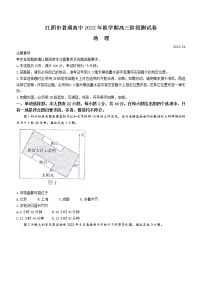 2023无锡江阴高三上学期期末考试地理含答案