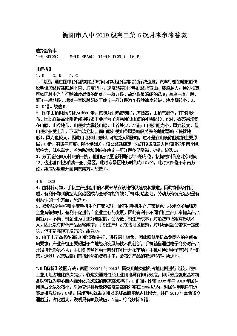 参考答案第1页