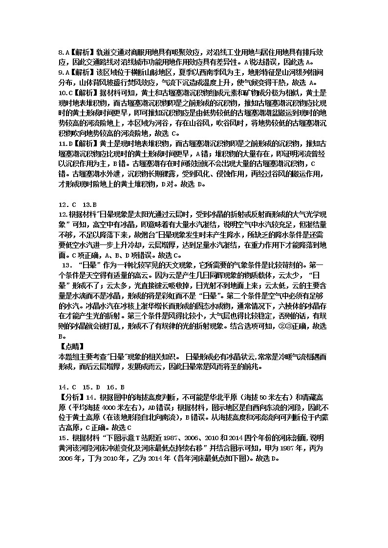 参考答案第2页