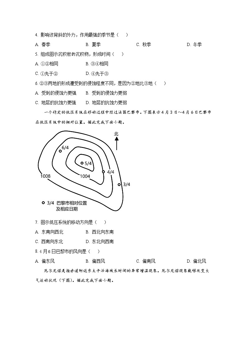 江西省2022-2023学年高二上学期12月统一调研测试地理试卷(Word版附答案)第2页