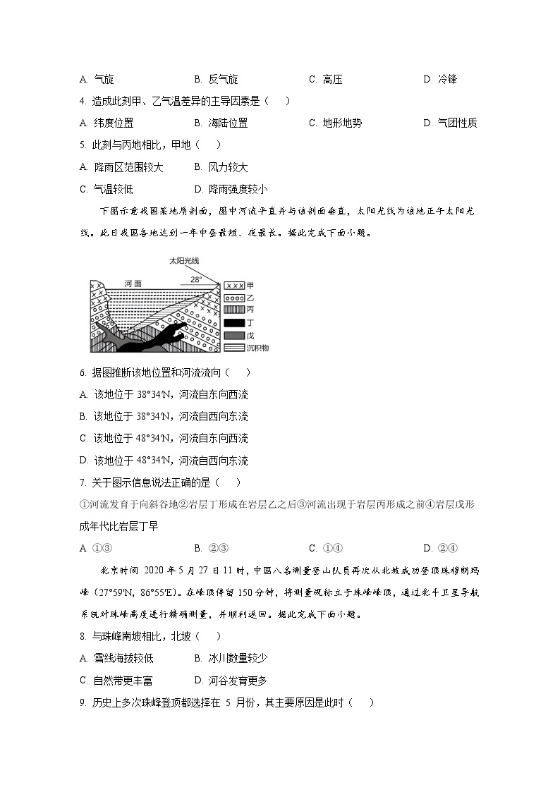 湖南省临澧县第一中学2022-2023学年高二地理上学期第三次阶段性考试试卷（Word版附答案）02