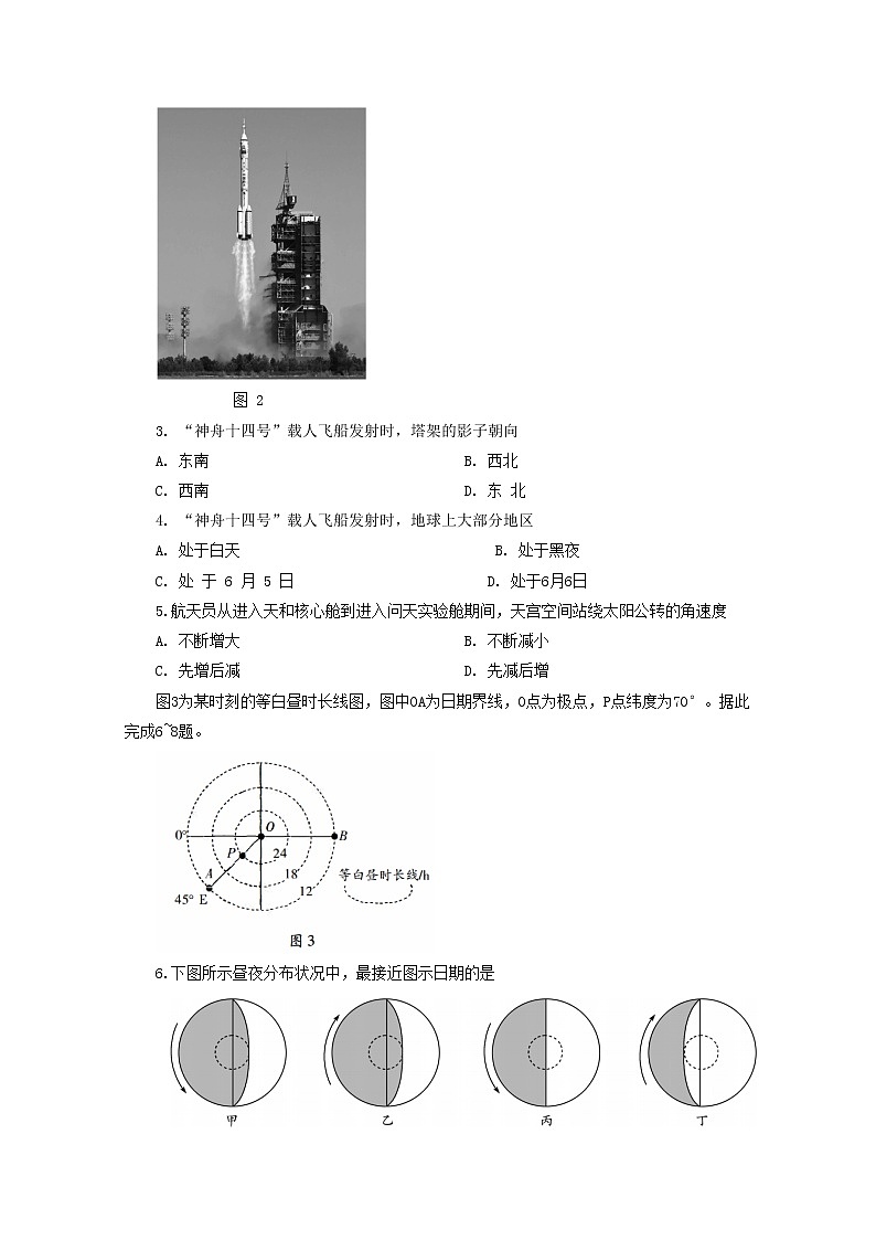 河南省皖豫2022-2023学年高二地理上学期阶段测试(一)试卷(Word版附解析)02
