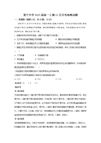 四川省冕宁中学2022-2023学年高一地理上学期12月月考试卷（Word版附解析）