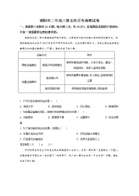 邵阳市第二中学2023届高三地理上学期第五次月考试卷（Word版附答案）