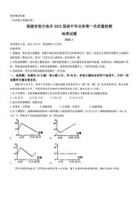 2023届福建省七地市（厦门、福州、莆田、三明、龙岩、宁德、南平）高三高考第一次质量检测地理试题及答案