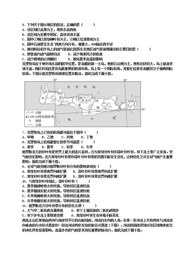 丰城中学2022-2023学年下学期高二入学考试地理试卷第2页