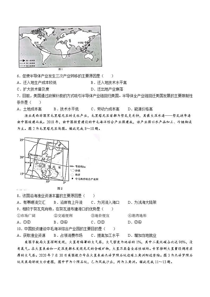 2023辽阳高三2月期末考试地理试题含答案第2页