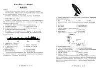 2023重庆市巴蜀中学高二上学期期末考试地理试题PDF版含答案