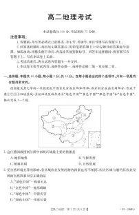 2022-2023学年甘肃省庆阳市高二上学期期末考试地理试题(PDF版含答案)