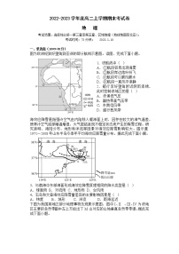 2022-2023学年江西省丰城中学高二上学期期末考试地理试题