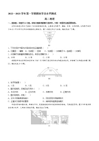 广东省深圳市光明区2022-2023学年高二上学期期末地理试题(含答案)