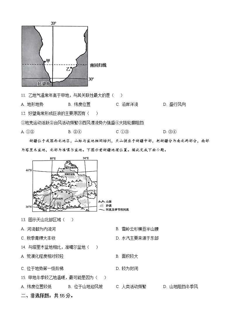 河北省沧州市2022-2023学年高三上学期期末地理试题(含答案)03