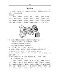 2022-2023学年河北省邯郸市部分学校高三下学期开学考试地理试题 PDF版