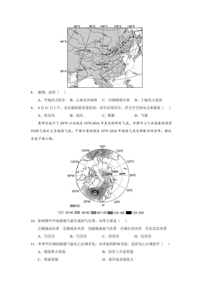 2023届湖北省高三上学期期末联考地理试卷（PDF版）03