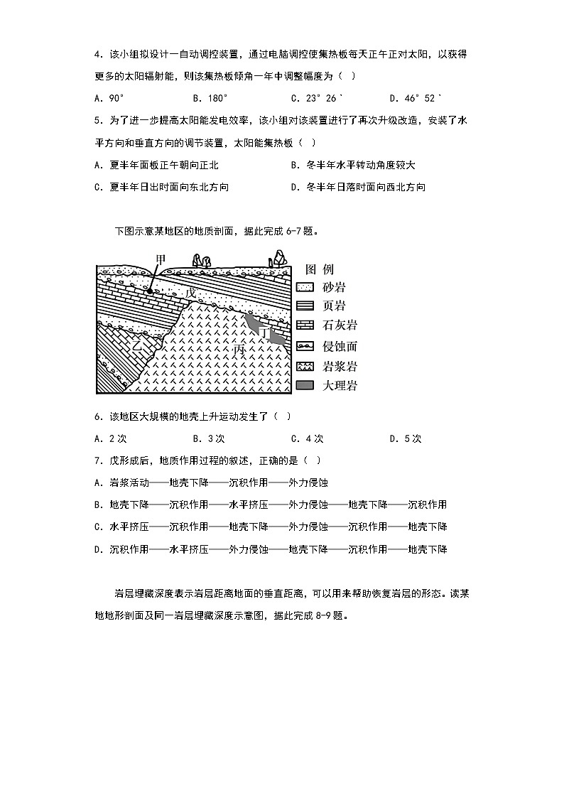 湖南省郴州市苏仙区多校2022-2023学年高二上学期期中联考地理试题02