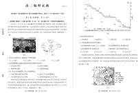 2022-2023学年山东省德州市高二上学期期末考试（2月延考） 地理 PDF版