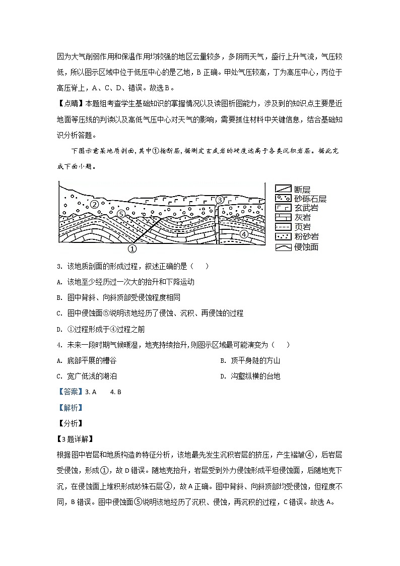 2021【KS5U解析】天津市滨海七所重点学校高三上学期期末考试地理试卷含解析第2页