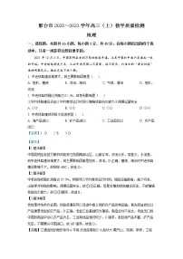 河北省邢台市2022-2023学年高三地理上学期期末试卷（Word版附解析）