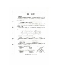 河南省郑州市2022-2023学年高一下学期开学考试地理试题