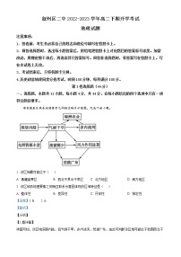 2023宜宾叙州区二中高二下学期开学考试地理试题含解析