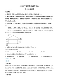 2023湖南省宁乡市高二下学期期末地理试题含解析