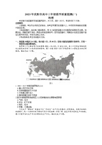 2023届辽宁省沈阳市高三教学质量监测（一）地理试题及答案