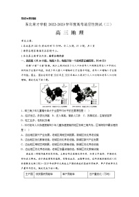 2023辽宁省东北育才学校高三高考适应性测试（二）地理试题含答案