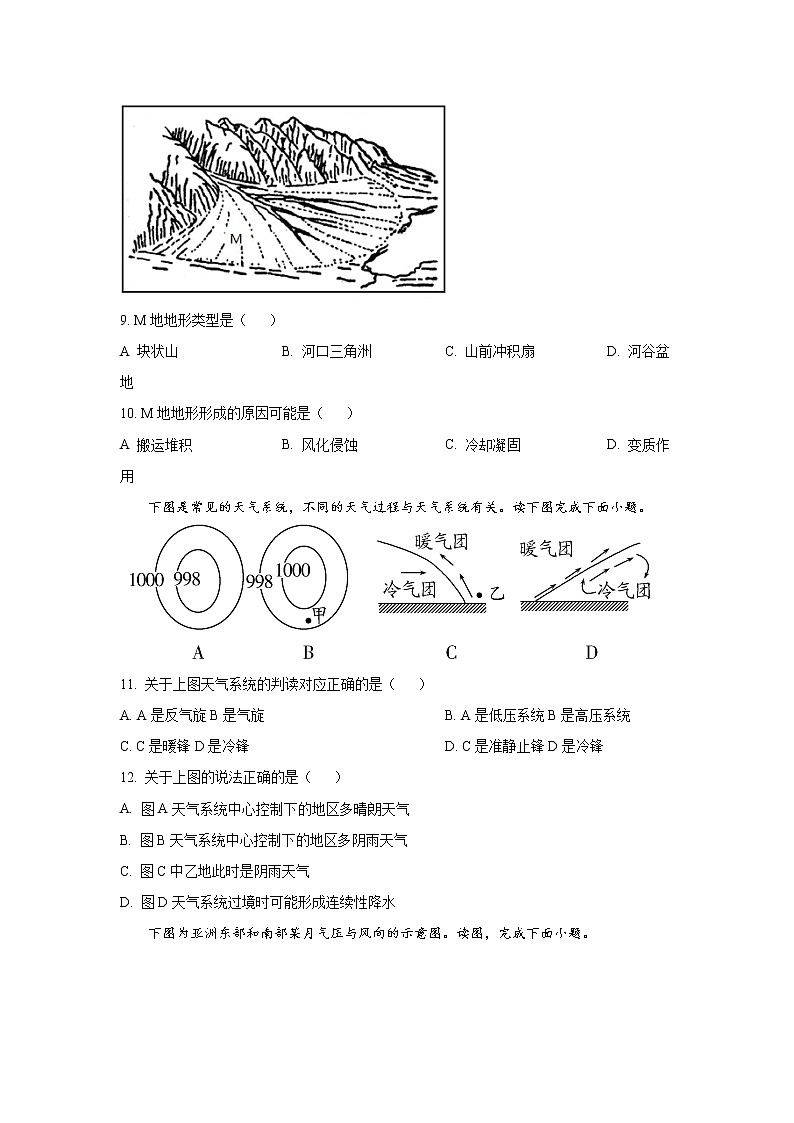 2022-2023学年海南省海口嘉勋高级中学高二上学期10月月考地理试题(Word版)03