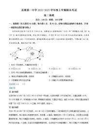 2022-2023学年云南省昆明市第一中学高二上学期期末考试地理试题（解析版）
