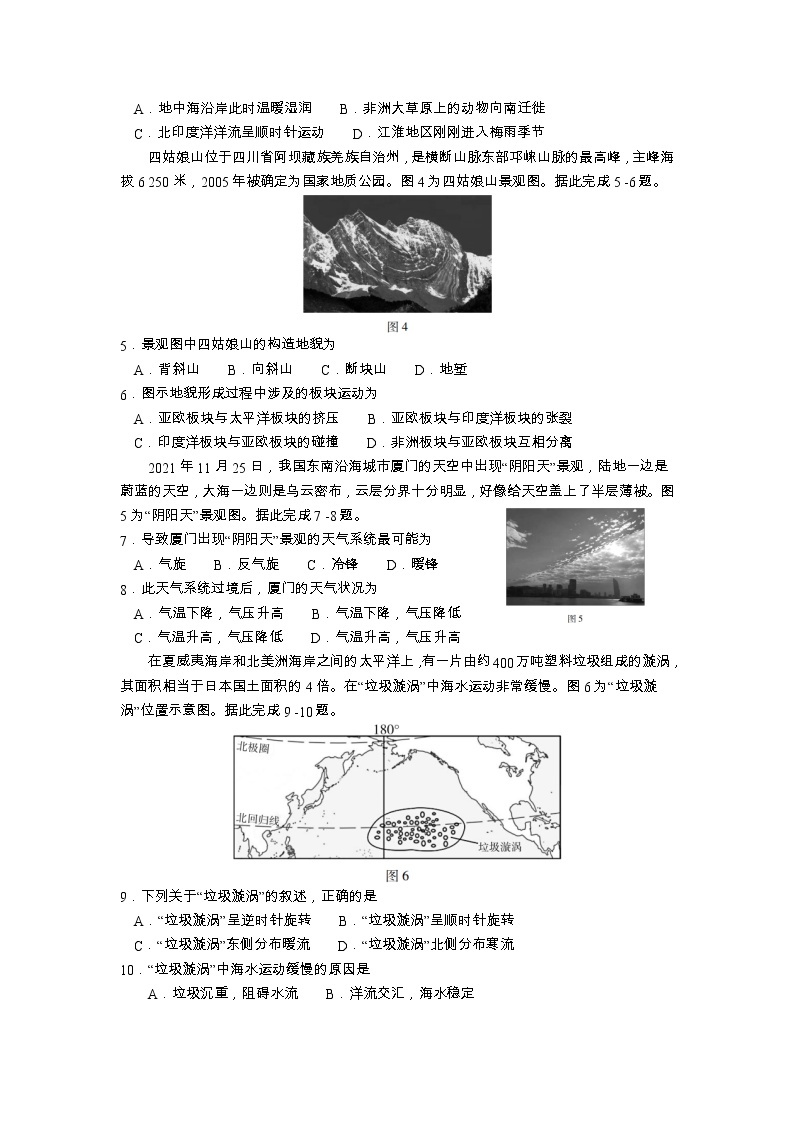 广东省肇庆市2022-2023学年高二上学期期末教学质量检测地理试题02