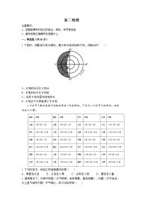 湖南省湘潭市两校2022-2023学年高二上学期期末线上联考地理试题