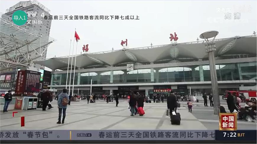 1.2 人口遷移 同步課件（新湘教版必修第二冊）第2頁
