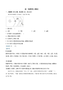 2022-2023学年湖南省麻阳县三校高一上学期期末线上联考地理试题  Word版含解析