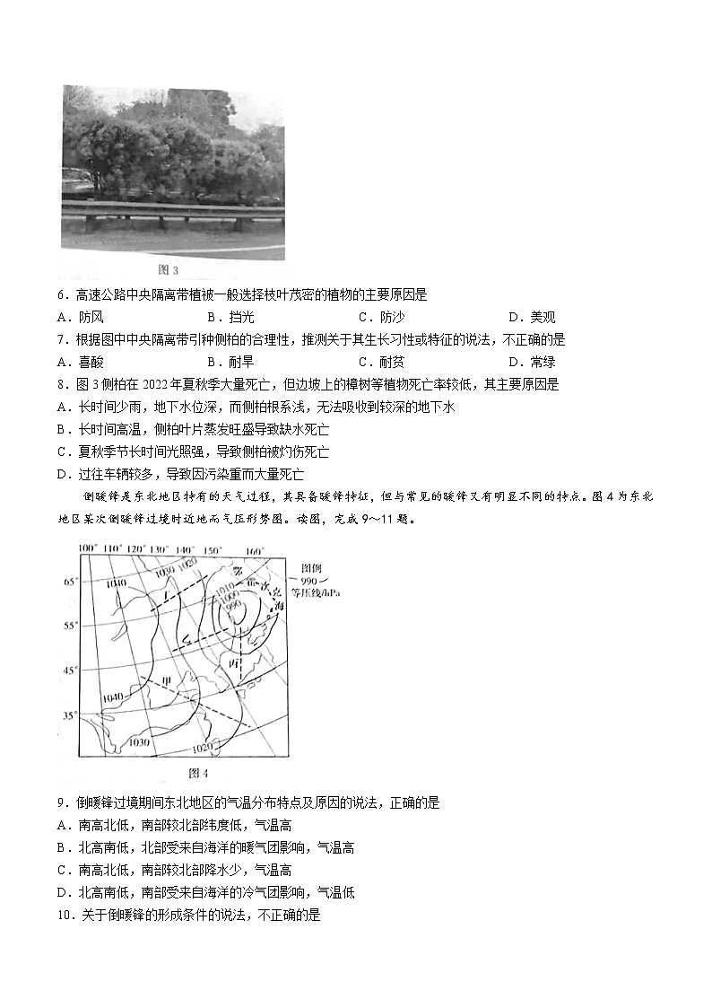 2023湖南省九校联盟高三下学期第二次联考地理试卷含答案03