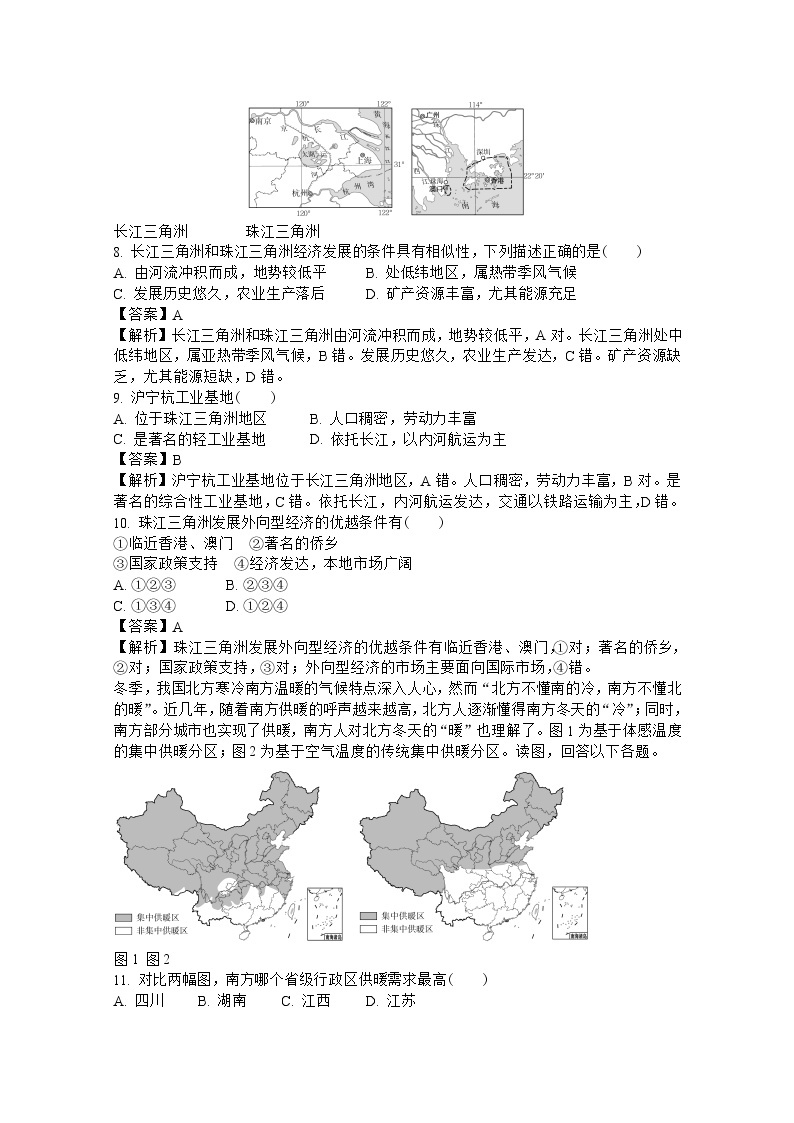 安徽省蚌埠市第二中学2022-2023学年高二地理下学期第一次月考试卷（Word版附解析）03