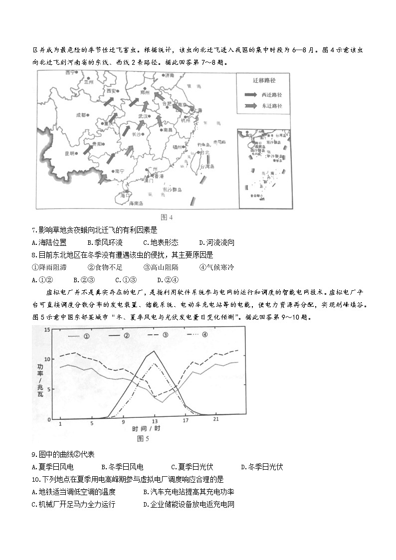 2023汕头高三下学期一模试题地理含答案第3页