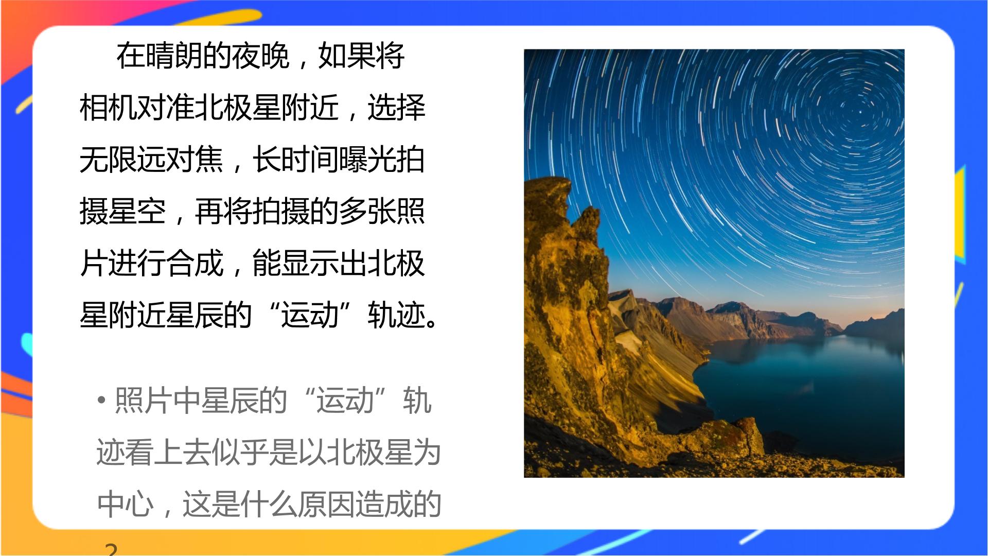 新鲁教版地理选择性必修1自然地理基础课件PPT全册