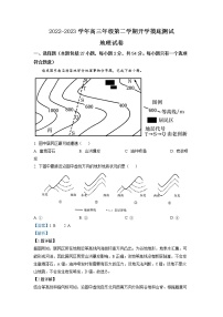 2023天津武清区杨村一中高三下学期开学摸底测试地理试题含解析