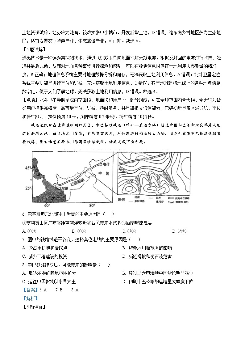 2023届福建省泉州市高三下学期质量监测（三）地理试题及答案03