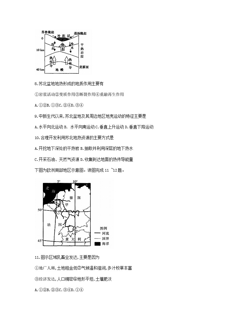 2021-2022学年河南省安阳市滑县高二下学期期末测评地理试卷含答案第3页