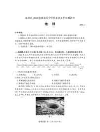 2022-2023学年山东省临沂市高一上学期期末地理试题PDF版含答案