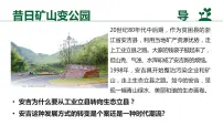 高中地理人教版 (2019)选择性必修3 资源、环境与国家安全第一节 走向生态文明图文课件ppt