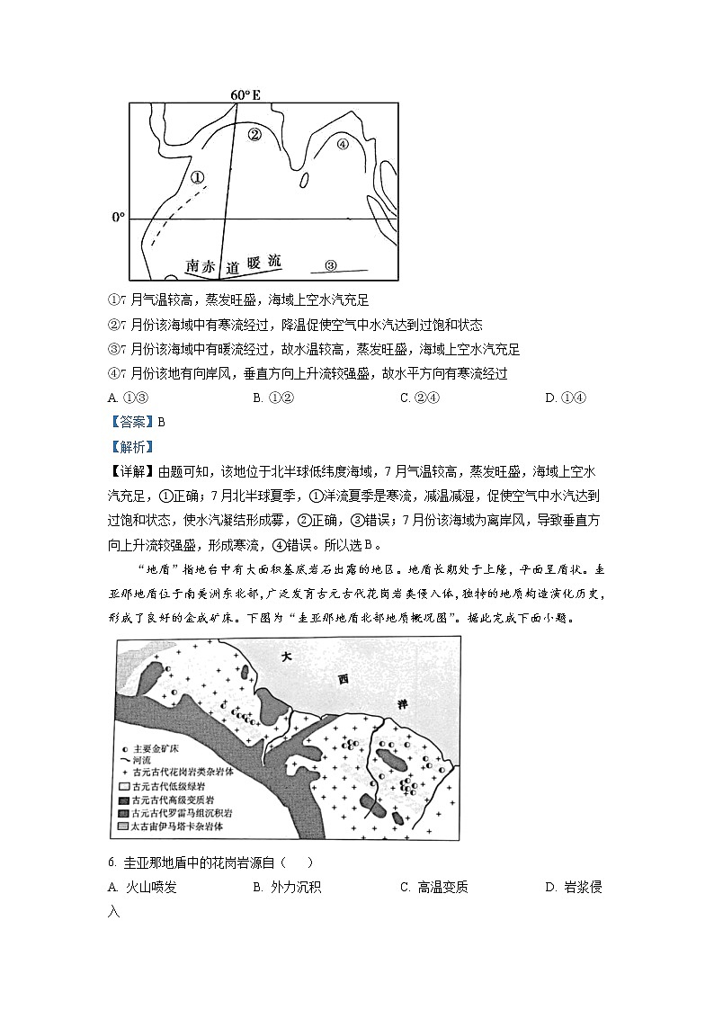 浙江省杭州第二中学2022-2023学年高三地理下学期3月月考试题(Word版附解析)第3页